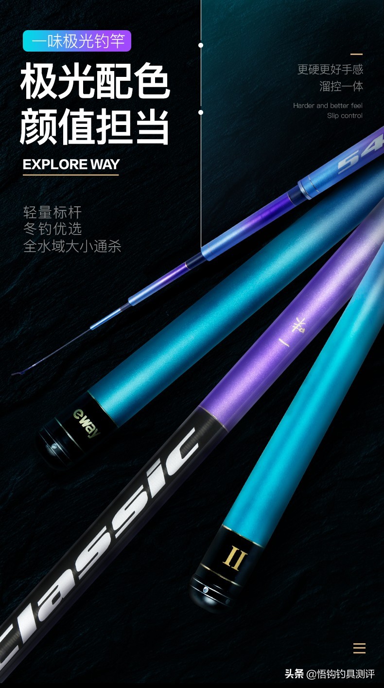 2022鱼竿测试最佳排行榜,鱼竿测评综合竿数据