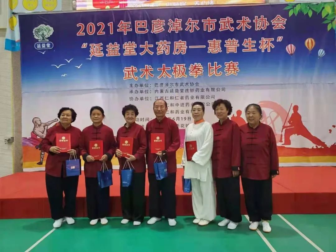 惠普生杯武术节在巴彦淖尔举行