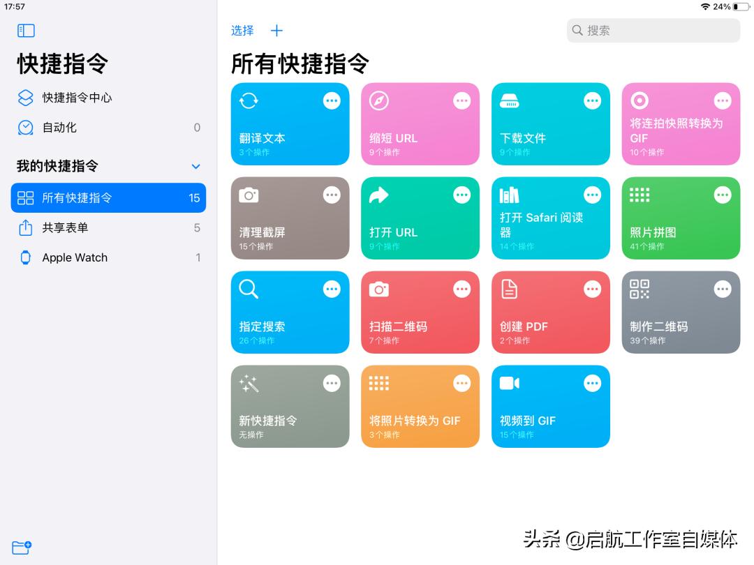 ipadpro12.9使用技巧大全,ipadpro学习使用技巧大全