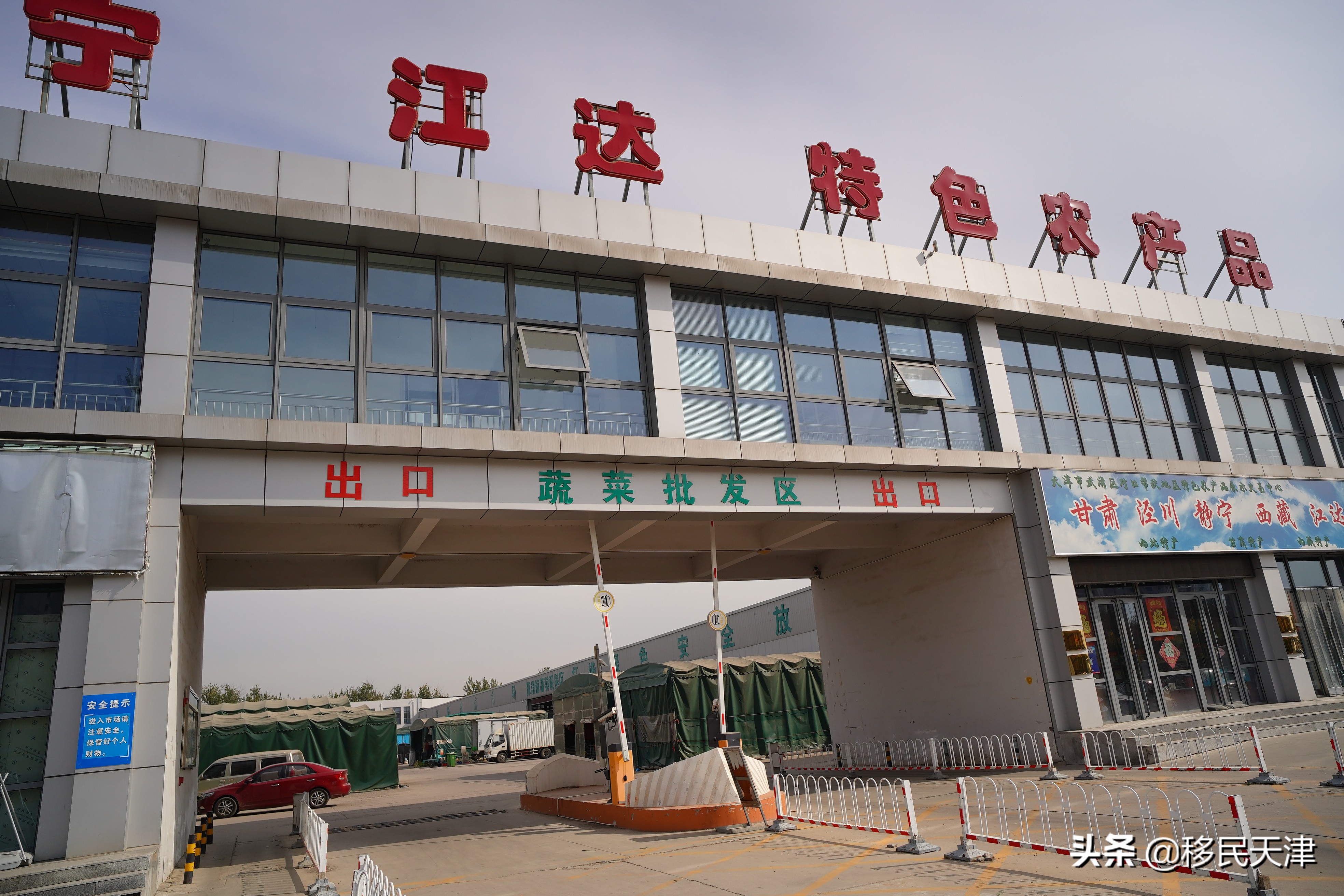 天津环渤海农产品批发市场,武清环渤海农产品批发市场分布图