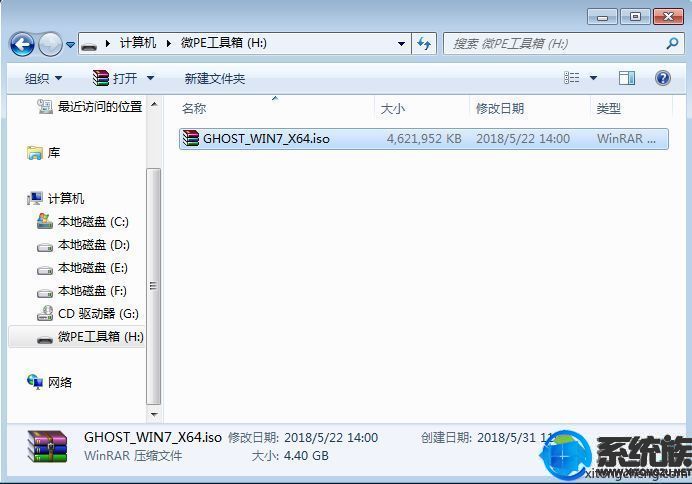 宏碁电脑xp系统重装win7系统,宏碁笔记本电脑重装win7教程