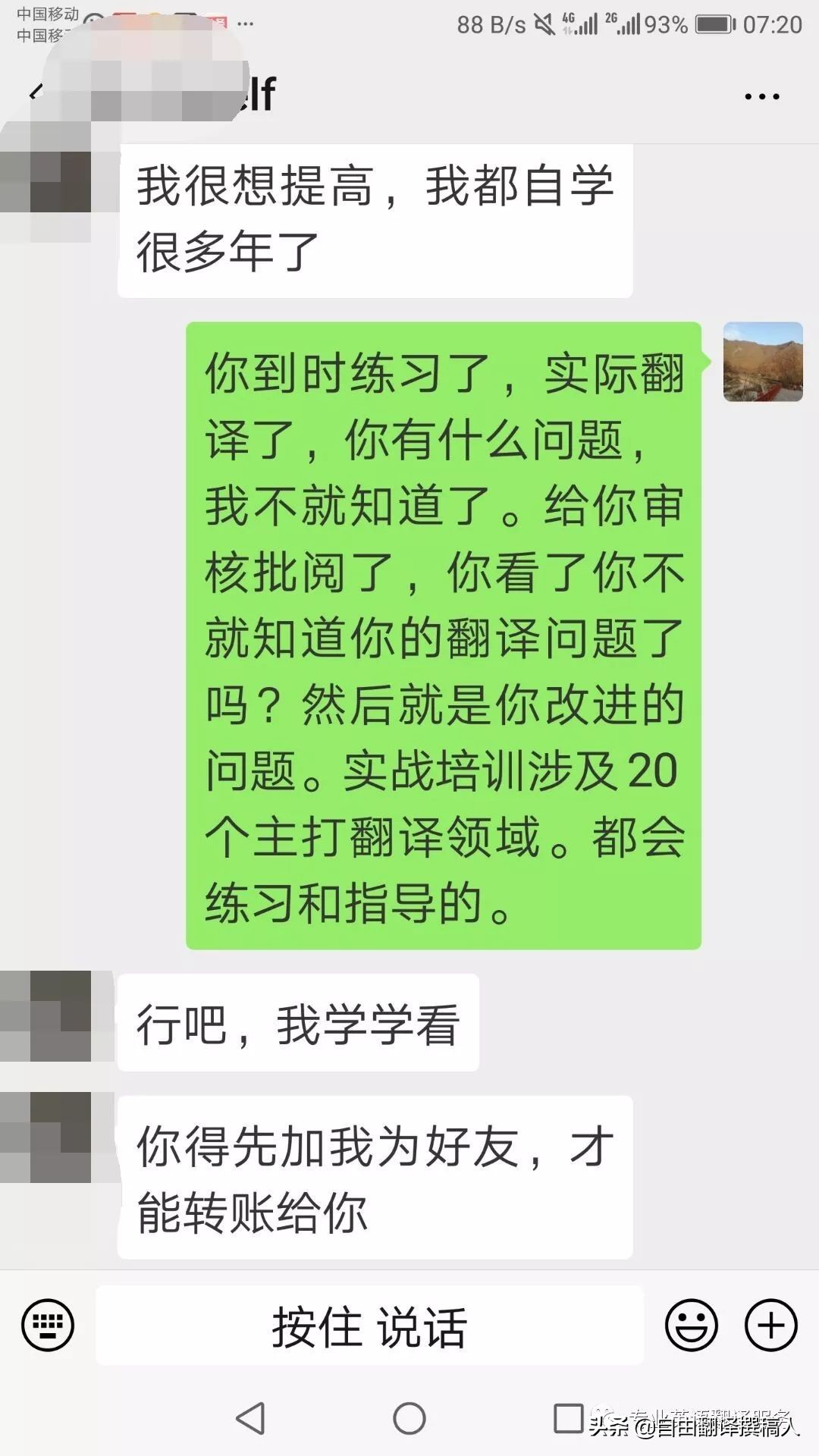 英语翻译学习视频教程全集,英语翻译零基础入门课