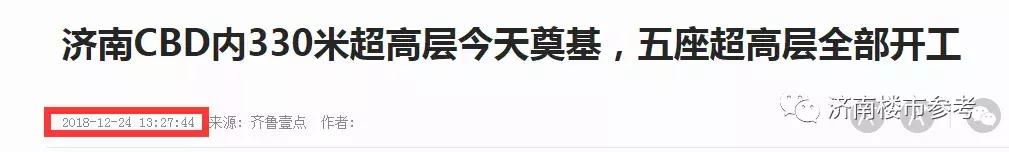 中信泰富济南尊府优缺点,中信泰富济南尊府170平