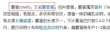 猫屎咖啡背后有多残忍,猫屎咖啡到底有多可怕