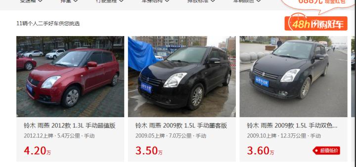 3至4万左右买什么二手车好,3-4万二手车买什么车好