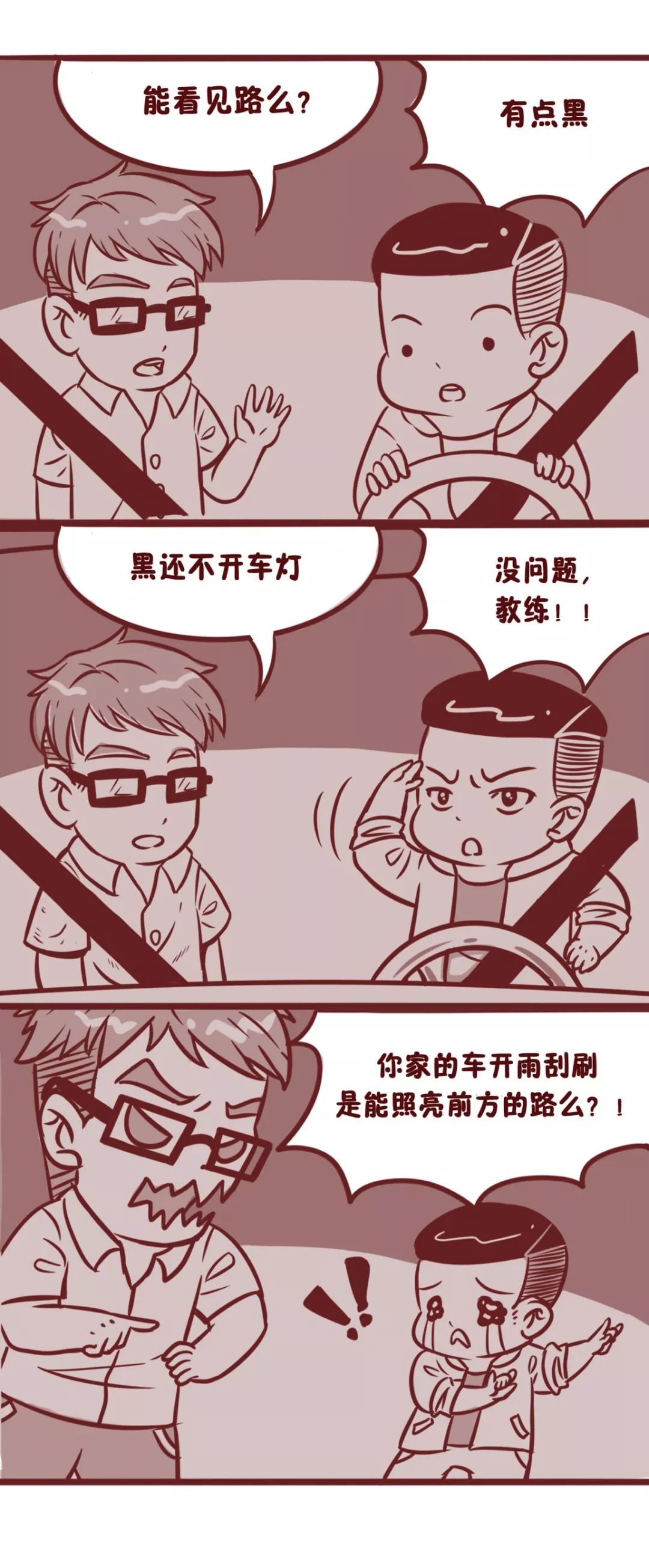 考驾照太难了粤语,考驾照太难不想考能不能退点钱