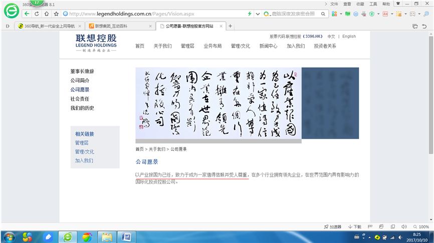 盘点联想一年来的情况,联想倒了