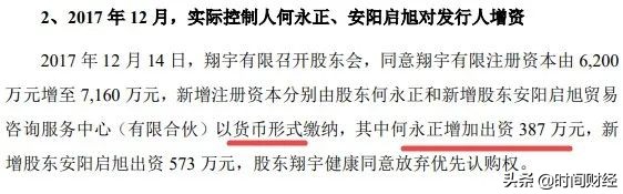 河南“康复器械大王”闯关科创板：曾涉两起行贿案件，实控人夫妇或成安阳首富