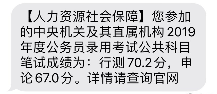 省考150及格多少分,省考150只考40分
