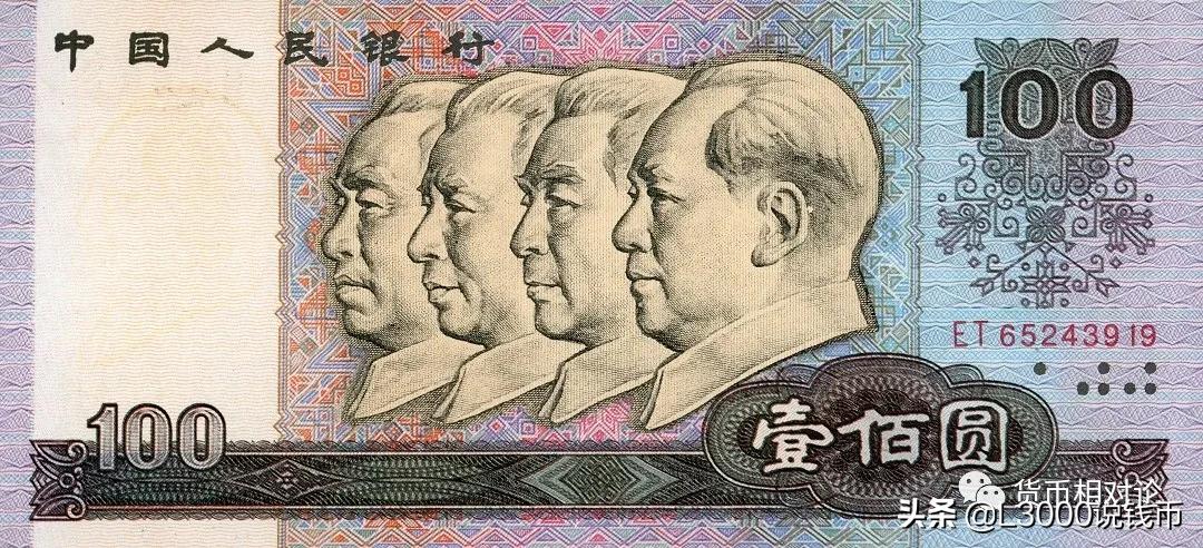 人民币防伪与鉴别：第四套人民币（下）