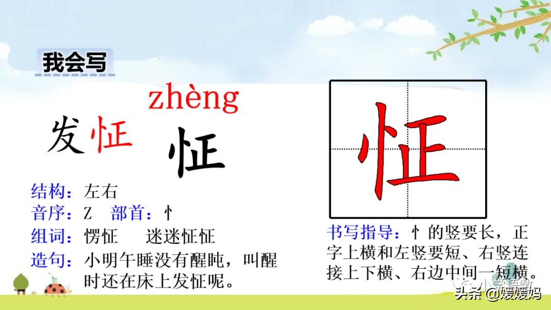 五年级下册语文第14课刷子李视频,五年级下册语文刷子李公开课视频