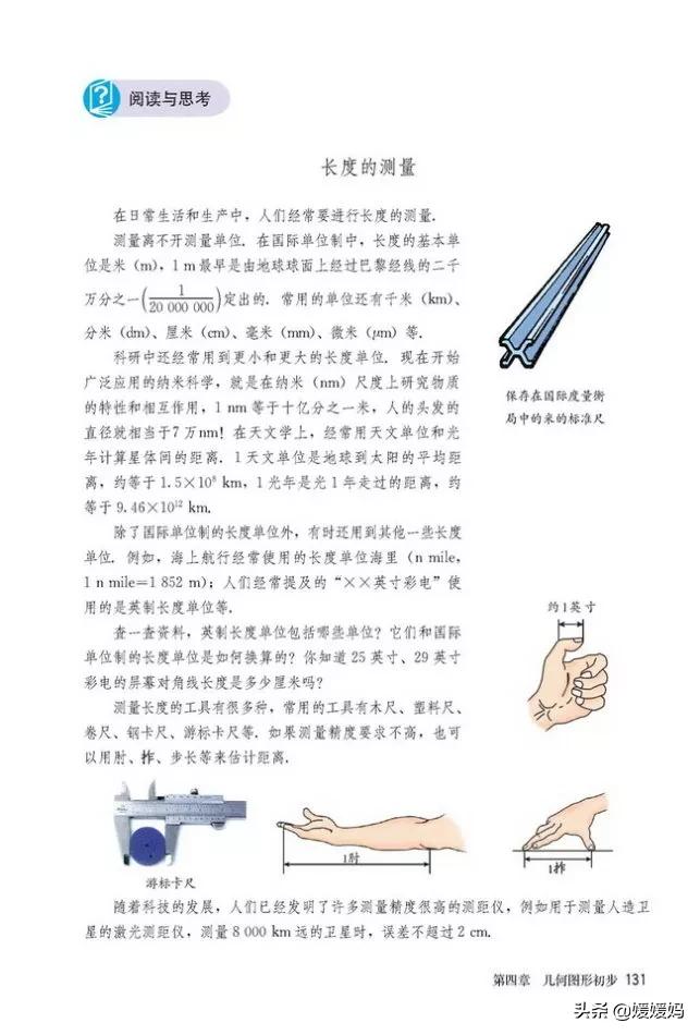 初中数学七年级上册课本,初中数学人教版七年级上册电子版