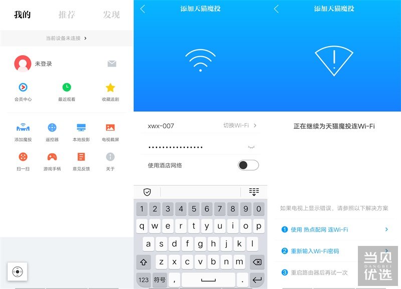 不用羡慕苹果的AirPlay,安卓的Miracast也好用——天猫魔投测评