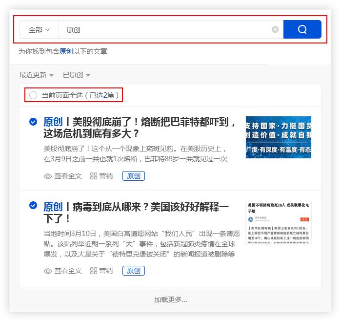 好用的群发工具有哪些软件,一键群发神器