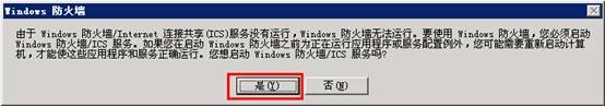 windows2003远程桌面连接端口,windows2003远程桌面端口设置