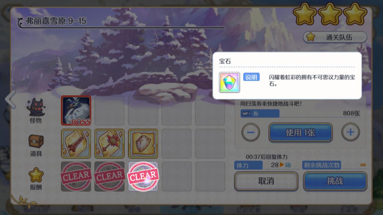 公主连结可以入坑吗,公主连结新手入坑教学