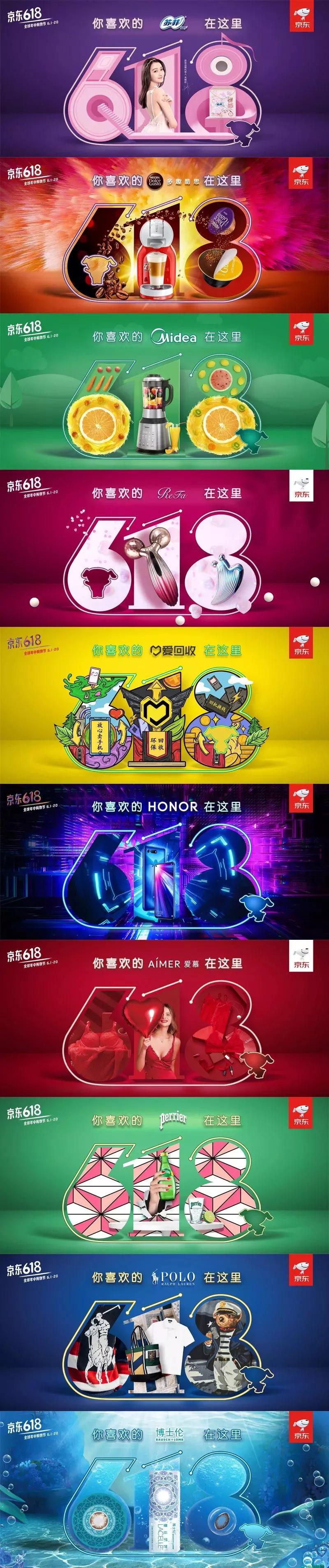 京东618品牌海报带来一场视觉盛宴,京东618活动海报外国