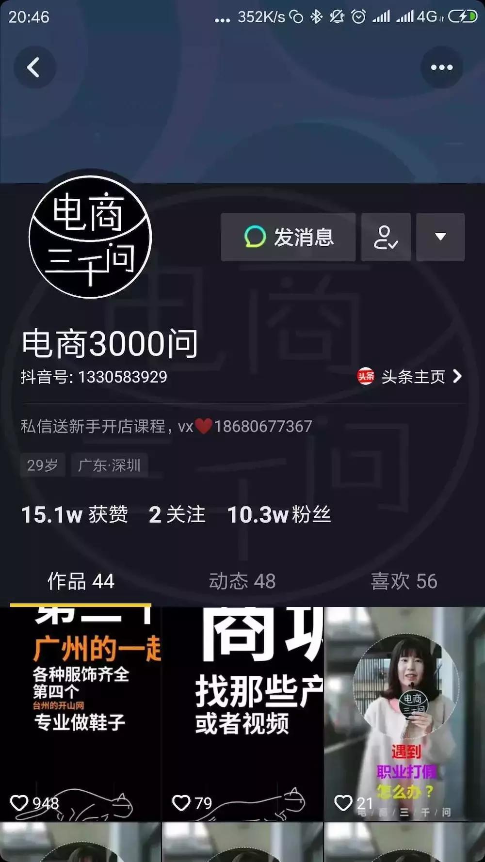 抖音的隐私设置怎么样才能涨粉,抖音运营技巧如何涨粉10000