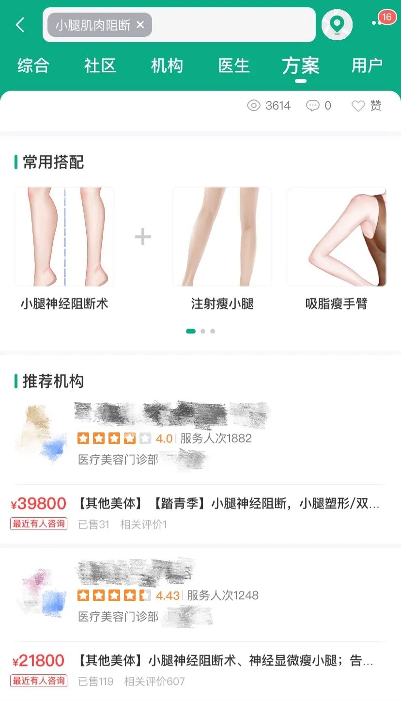 漫画腿蜕变过程,漫画腿怎么整容