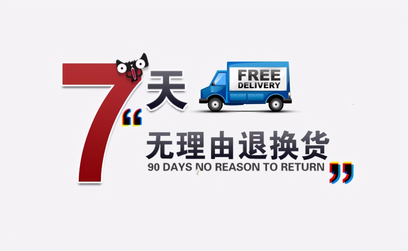 特价商品概不退换合法吗,商场打折商品概不退换合理吗