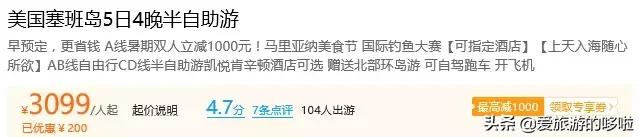 现在可以去哪些海岛旅游,现在去哪个海岛比较便宜