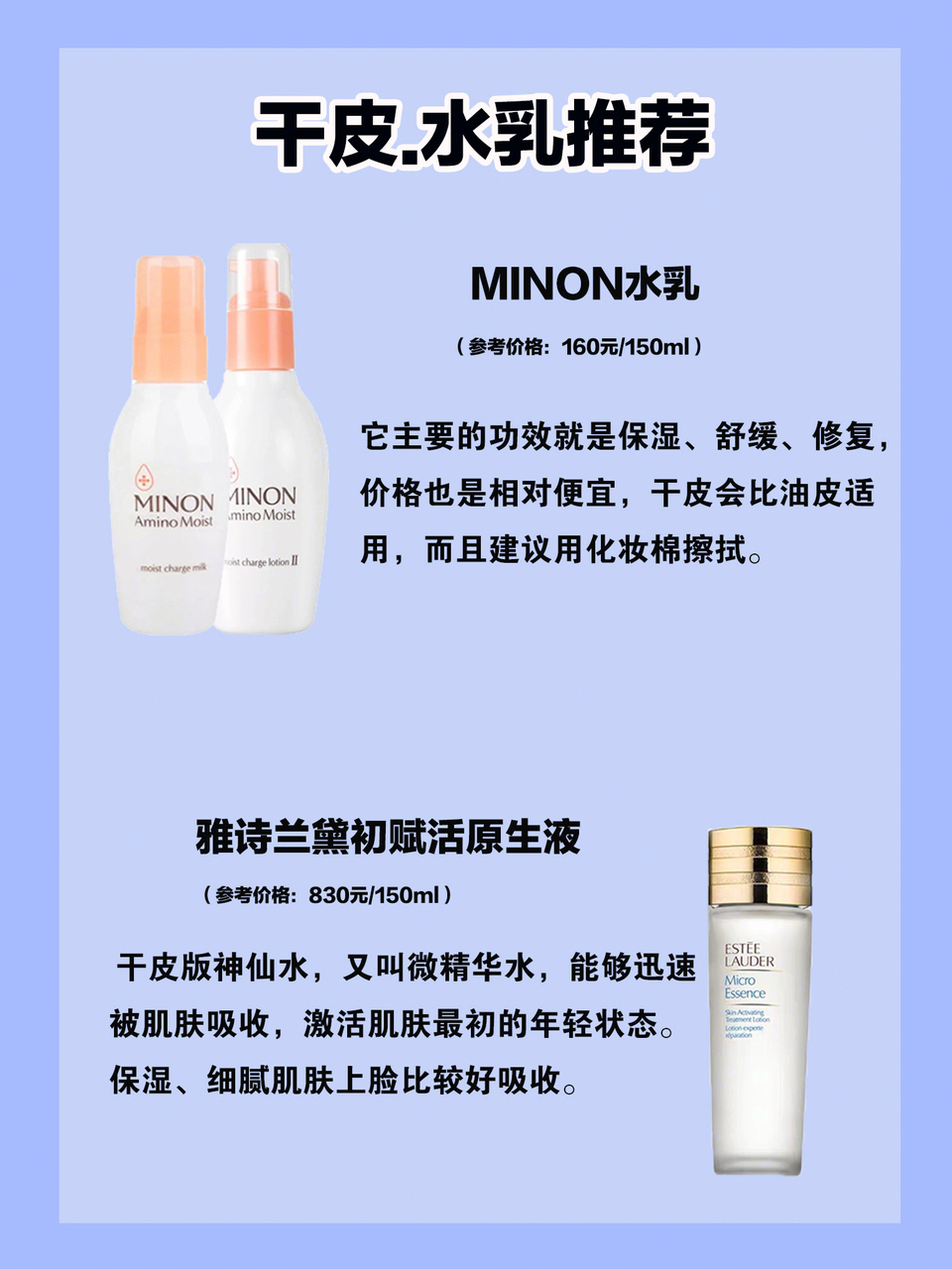 保湿抗初老水乳真实测评,平价抗初老水乳套装测评前十名