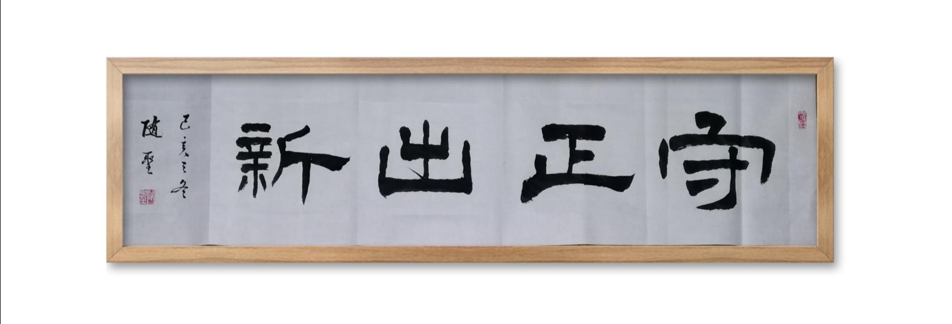 落款基础知识大全讲解,史上最全落款知识请收藏