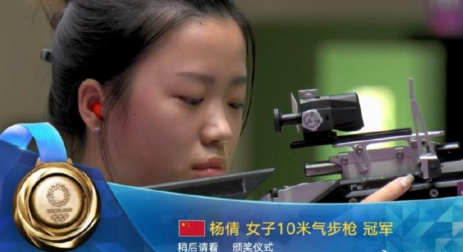中国选手杨倩勇射落奥运会首金,杨倩夺冠清华校园
