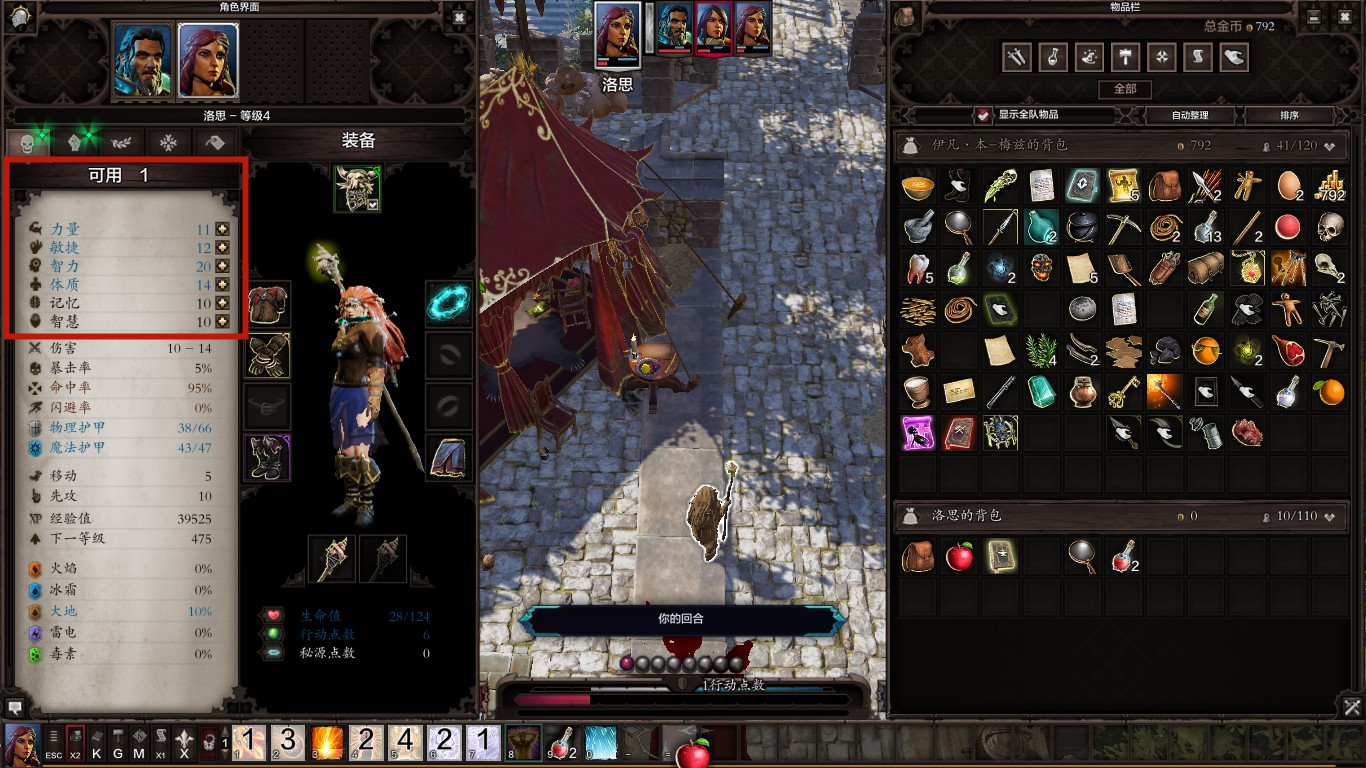 神界原罪2最全攻略,神界原罪2攻略详解