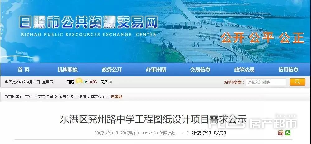 日照市中心楼市最新消息,日照第一中学东校区周边新楼盘