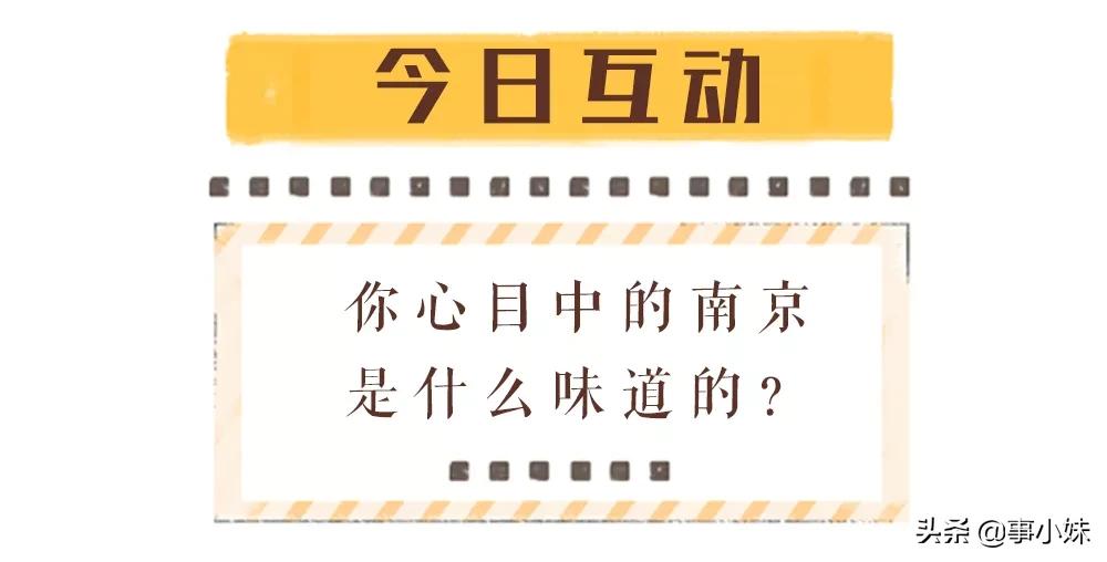 南京是什么味的,南京以什么口味为主