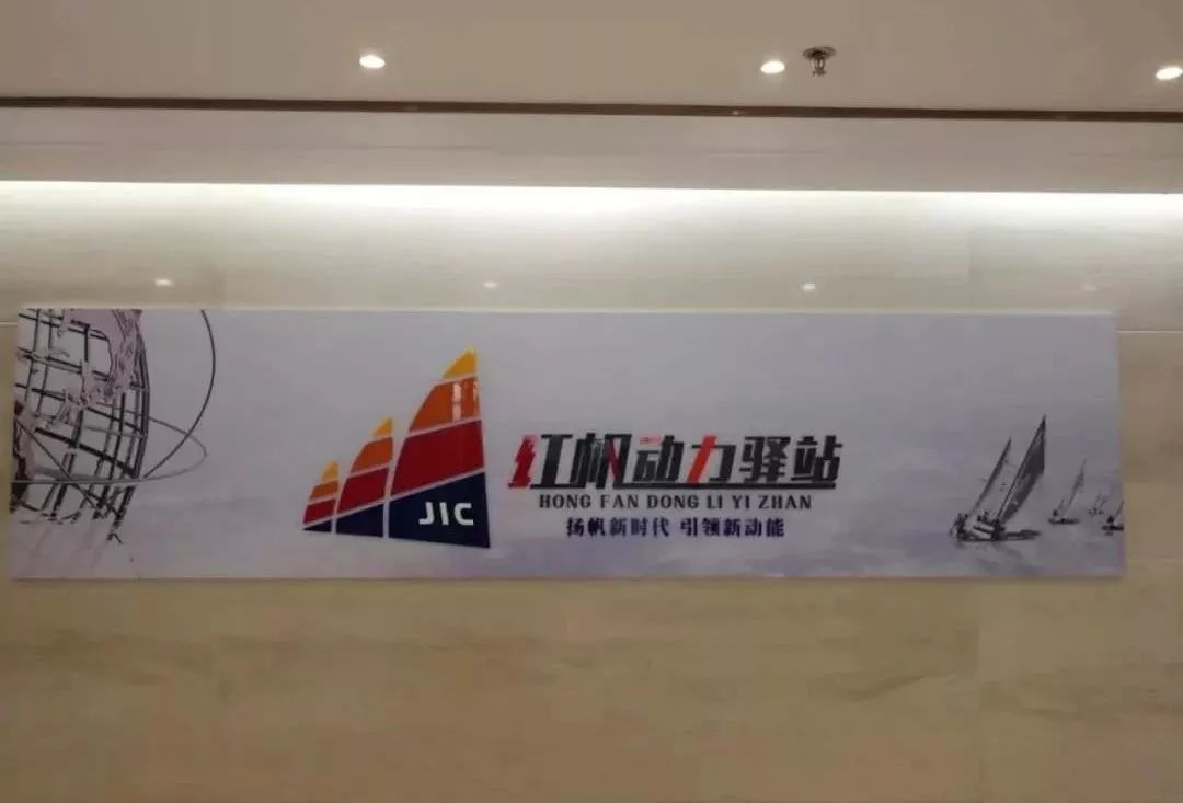 青岛市互联网企业党建示范点,青岛互联网党建