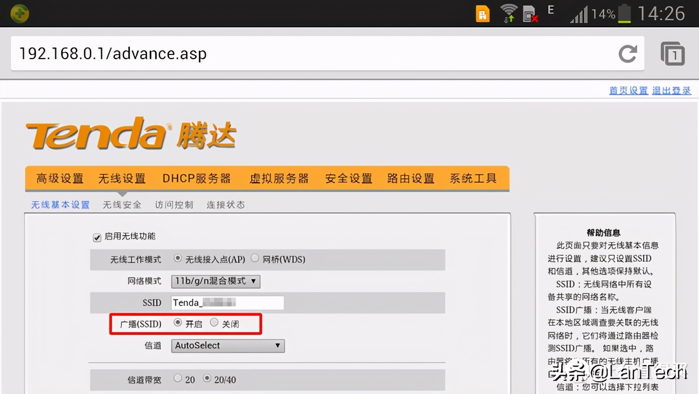 聊聊安全,谈谈安全意识