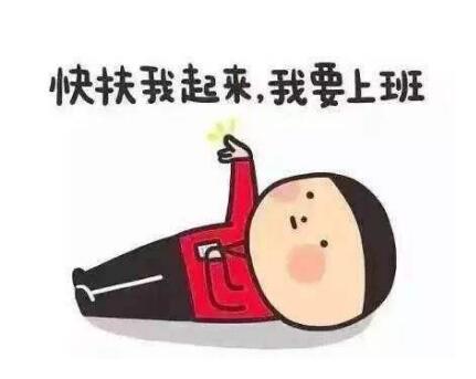 对上班有恐惧症怎么办,对上班有恐惧感是不是心理问题