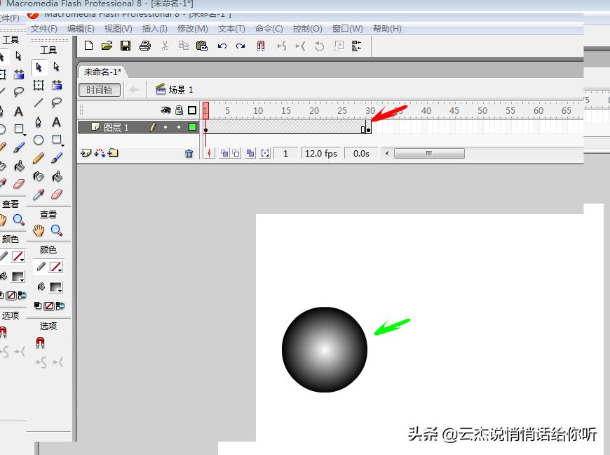 flash初学者1分钟简单小动画,用flash做一个会动的动画