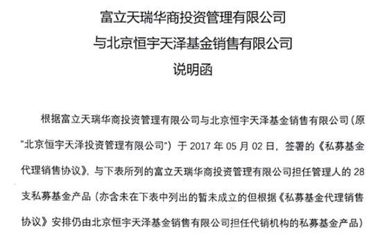 1200亿恒宇天泽，被曝涉庞氏*局骗**！三方财富模式走不下去了吗？