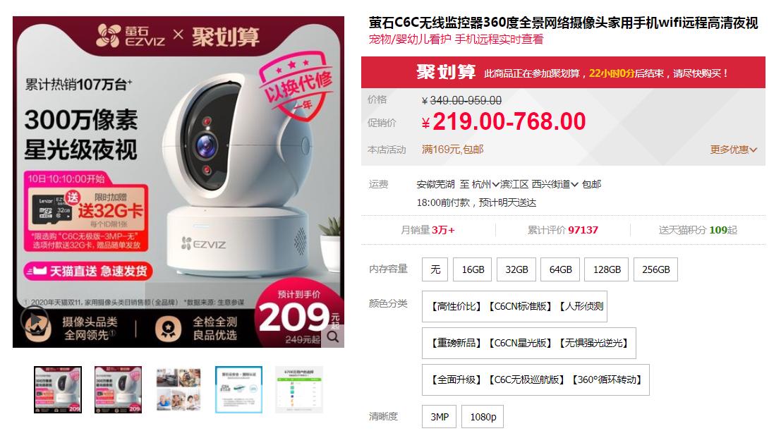 萤石智能家居摄像机人形侦测,萤石智能家居摄像机有死角吗