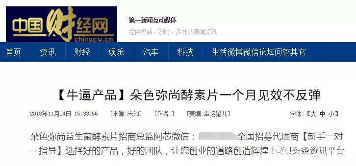 13岁也能成为省级代理，拥有同、越级推荐奖的“朵色”是何来历？