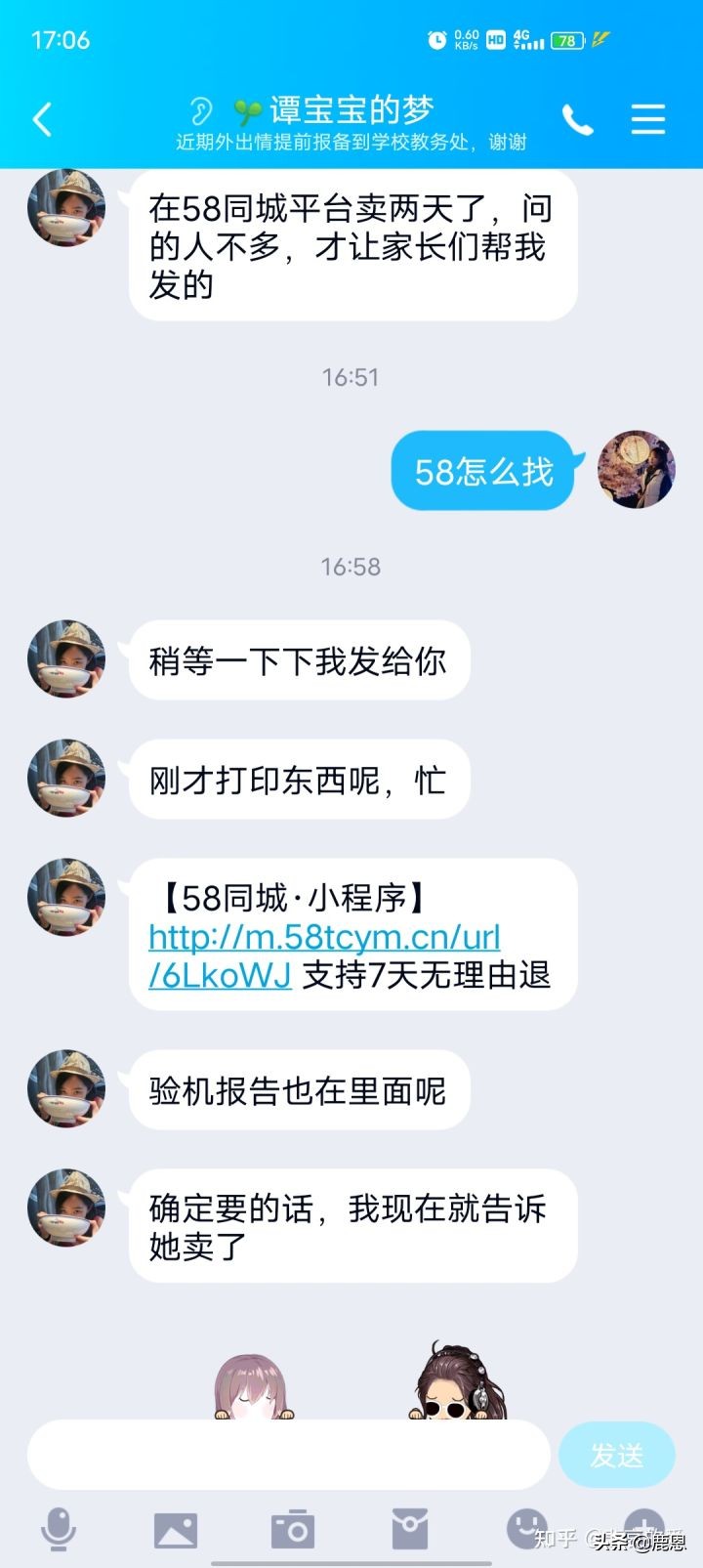闲鱼买单反差点被骗,警醒大家提防这种网络诈骗