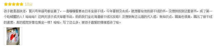 日本新干线为何这么安全,日本新干线乘坐注意事项