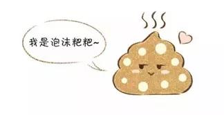 宝宝便便有粘液怎么回事,宝宝便便有泡沫什么情况