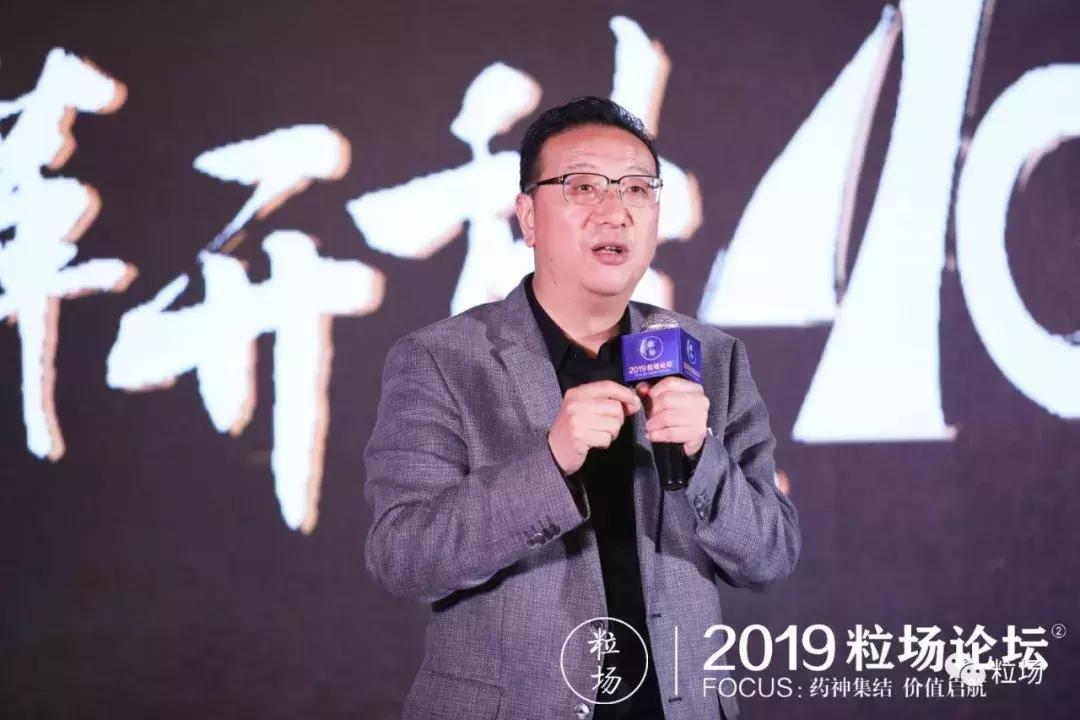 粒场论坛又火了鹦鹉史航对话医药上市公司创始人