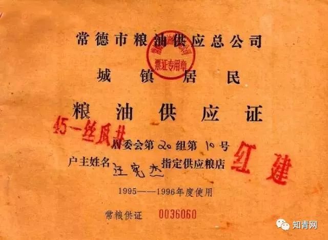 毛主席时代的票证大全!这些堪称“世界之最”的东西你家里有吗?
