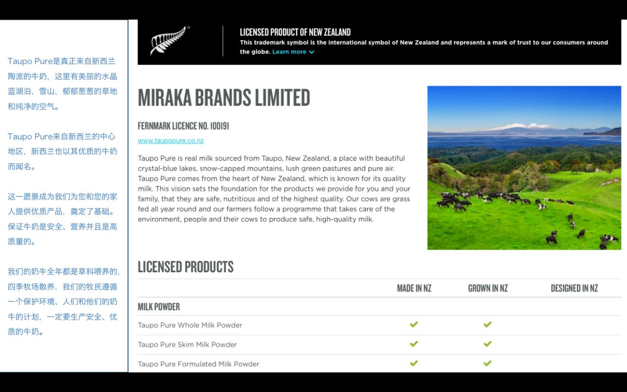 祝特贝优母公司Miraka液态奶销量达十亿盒