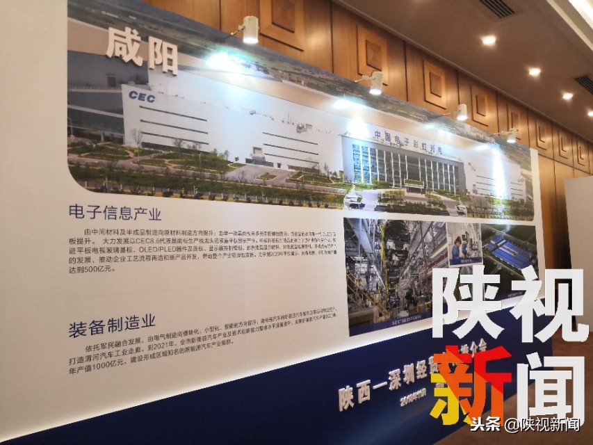 快来打call！你知道陕西在深圳经贸推介有多拼吗？