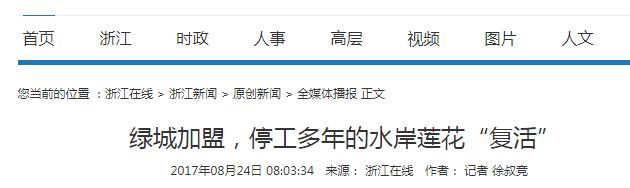 杭州十大烂尾楼盘,杭州烂尾倒挂楼盘