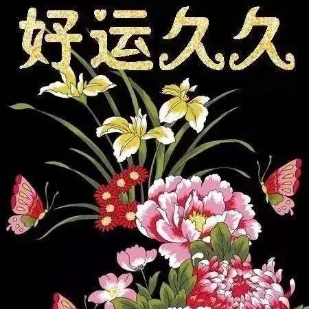 大年初九，久久的祝福送上，愿你幸福久久，好运久久，快乐久久！