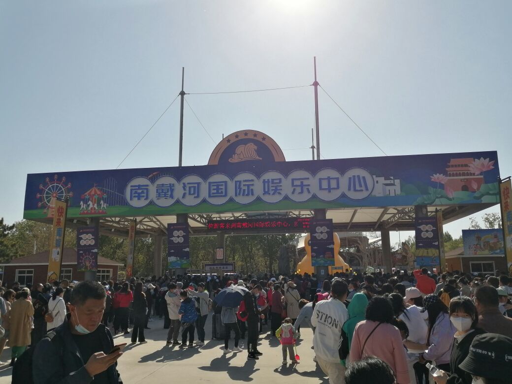 适合南戴河之旅的音乐,南戴河欢乐之旅