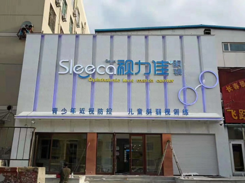 广告牌发光字灯箱批发,发光字广告牌店铺门头牌