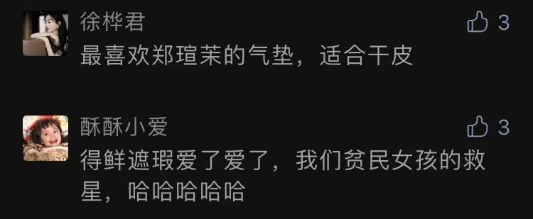 王霏霏平价美妆推荐,王霏霏推荐的化妆品平价